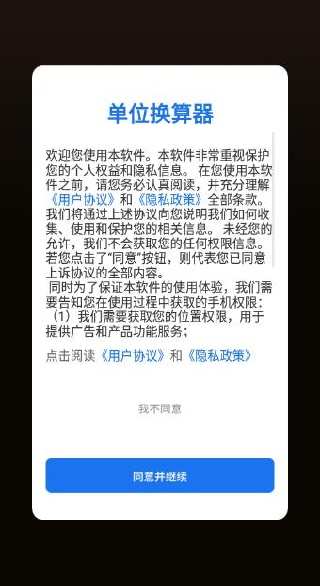 ��λ������app����