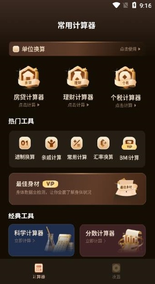 ��λ������app����