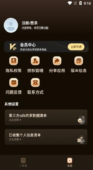 ��λ������app����