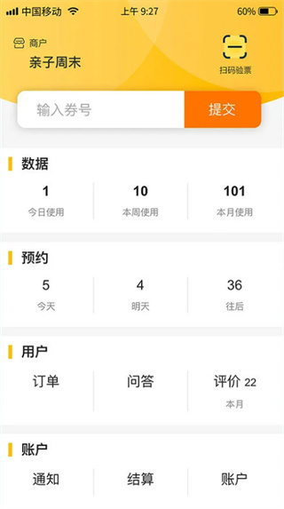 ������ĩ�̼Ұ�app���°�����