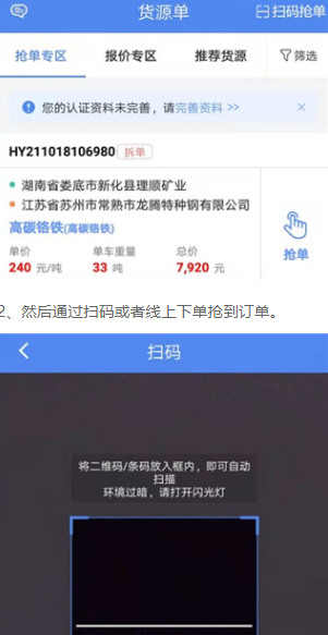 物泊56找货司机最新版下载 17650038701301404.png