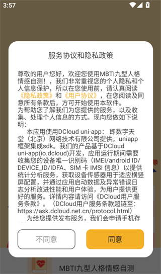 MBTI�����˸�����Բ�app���°�����