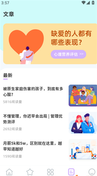 MBTI�����˸�����Բ�app���°�����