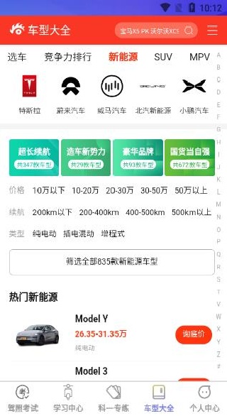 ������ݿ�app����