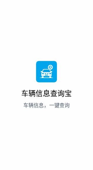 ������Ϣ��ѯ��app�ٷ�������