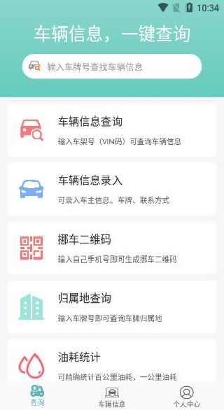 ������Ϣ��ѯ��app�ٷ�������