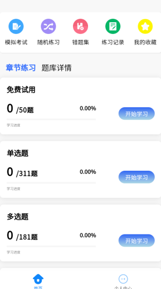 ���������߿���ѧ֪��app����