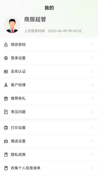 ��֧���̻�������������