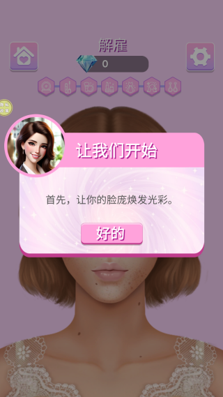 换装小姐姐来了游戏下载 换装小姐姐来了游戏下载