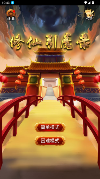 ������ħ¼��Ϸ����