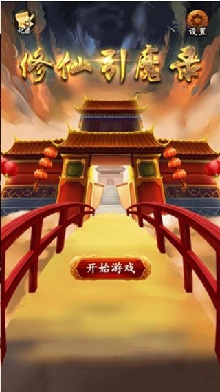 ������ħ¼��Ϸ����