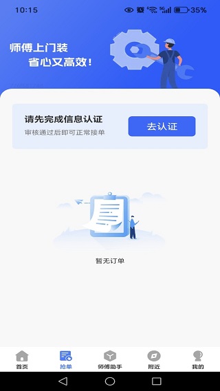 ����ά��ʦ��app����