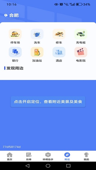 ����ά��ʦ��app����