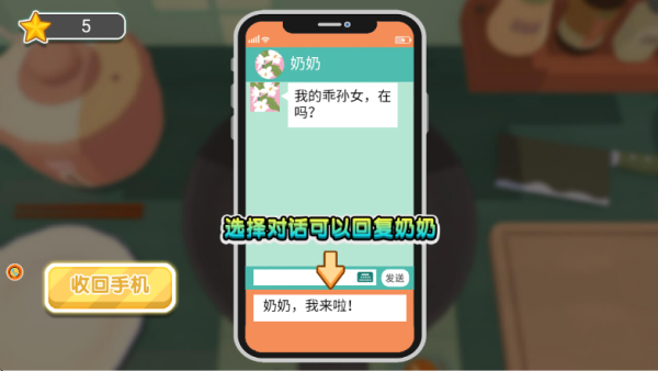 美食烹饪之旅下载安装 美食烹饪之旅下载安装