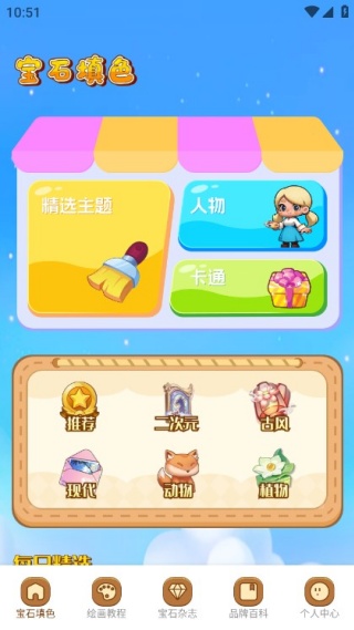 ��Ȥ�ջ����°�����