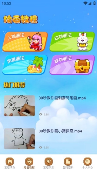 ��Ȥ�ջ����°�����