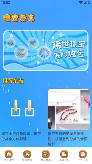 ��Ȥ�ջ����°�����