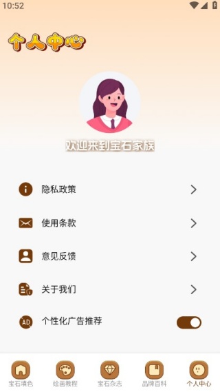 ��Ȥ�ջ����°�����