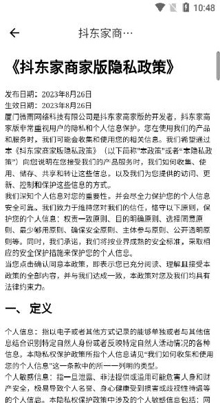 ��С���̼Ұ�app�ٷ�������(�������̼Ұ�)