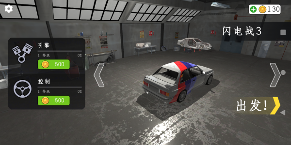 �ɳ�������ײ�ֻ�������