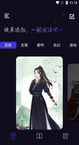 小小追书app下载正版 小小追书app下载正版