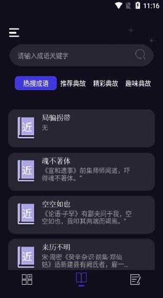 小小追书app下载正版 小小追书app下载正版