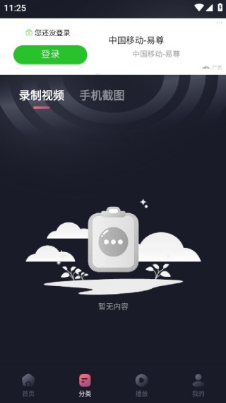 ��Ϊ��ý¼���ֻ�������