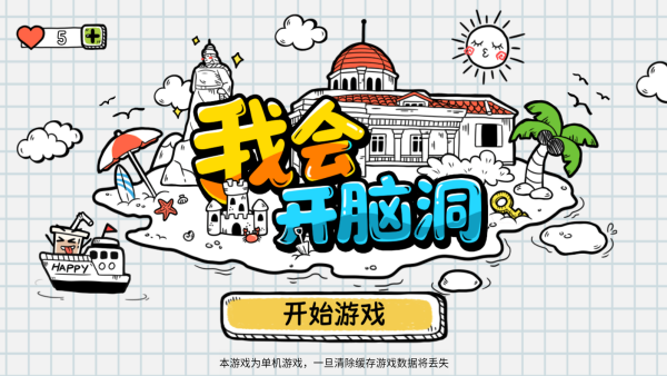 �һῪ�Զ���Ϸ����