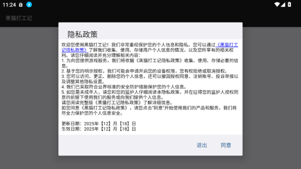 ��è�򹤼�С��Ϸ����