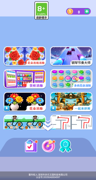 ����ƴƴ��Ϸ����