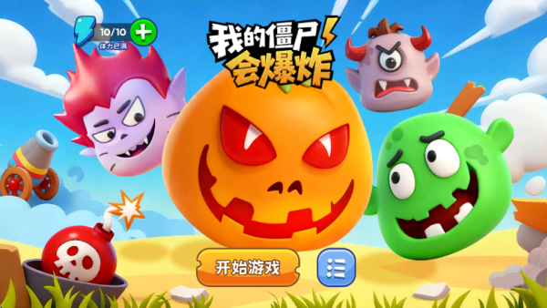 �ҵĽ�ʬ�ᱬը��Ϸ����