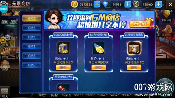 人在江湖飘送GM无限抽版 人在江湖飘送GM无限抽版