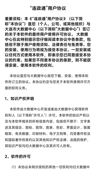 ����ͨapp���°�