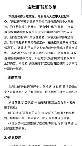 ����ͨapp���°�