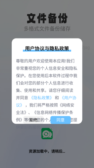 �ֻ��ļ����ݴ洢����app����