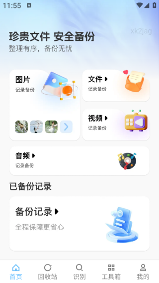 �ֻ��ļ����ݴ洢����app����