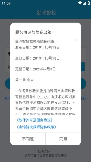 ������У��ʦ��