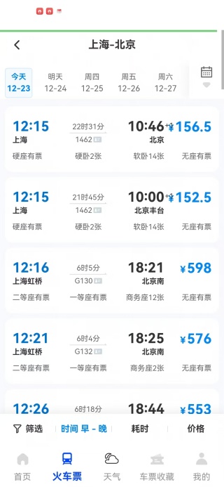 ���ѻ�Ʊ���app����