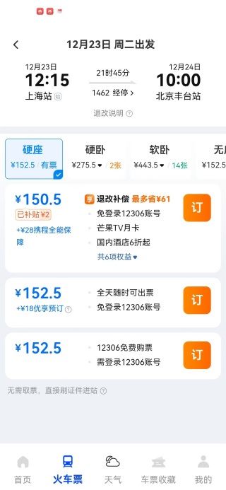 ���ѻ�Ʊ���app����