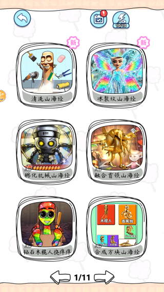 ��ˢɽ������Ϸ����