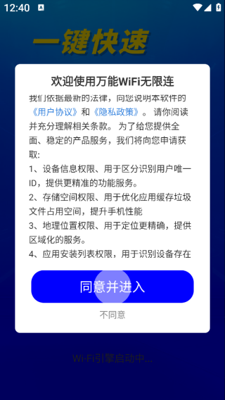 ����WiFi������app����