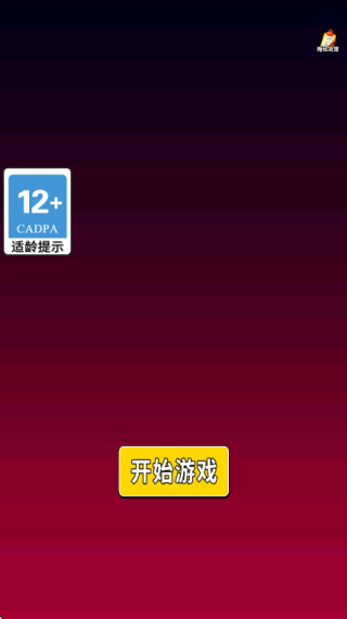 �����������Ϸ����