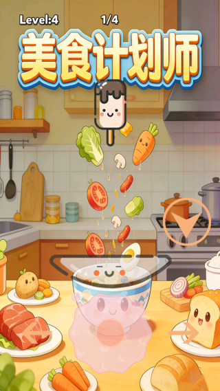 ��ʳ�ƻ�ʦ��Ϸ����