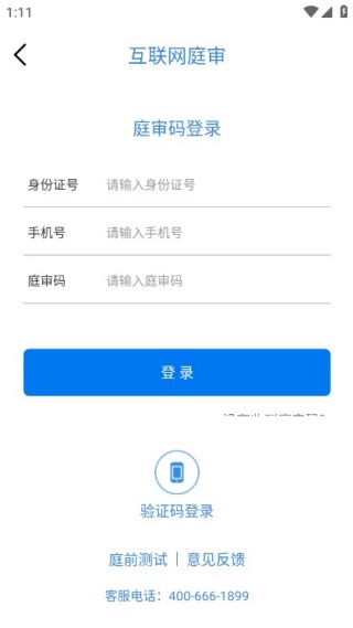 ����app���Ͽ�ͥ