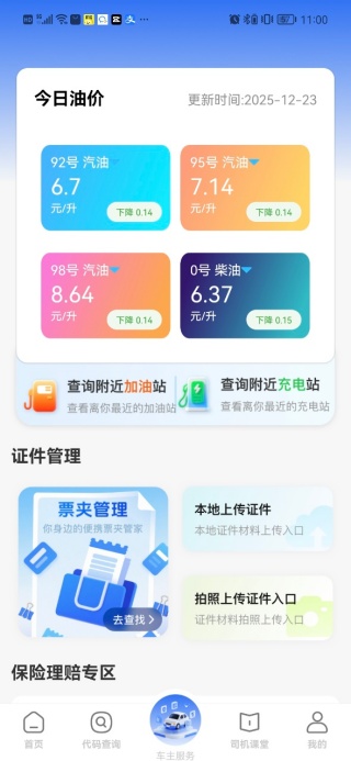 ��ͨΥ���������°�����