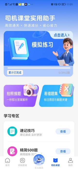 ��ͨΥ���������°�����