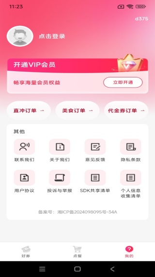 ������ͳ�ֵapp����