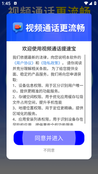 ��Ƶͨ�����ٱ�app����