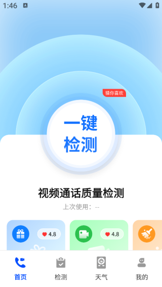 ��Ƶͨ�����ٱ�app����