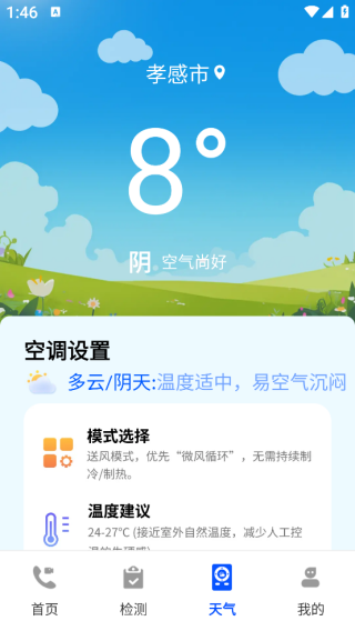 ��Ƶͨ�����ٱ�app����